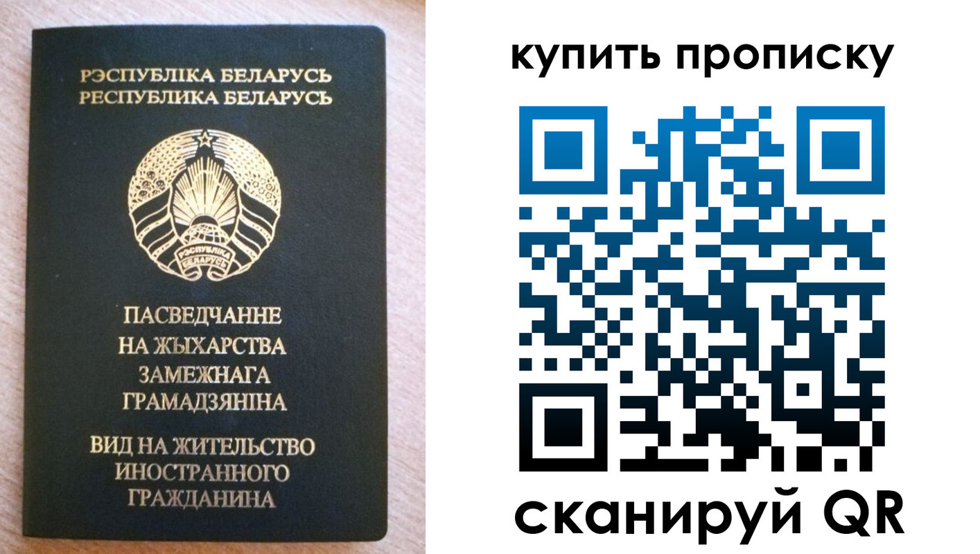 прописка паспорт в Черепаново