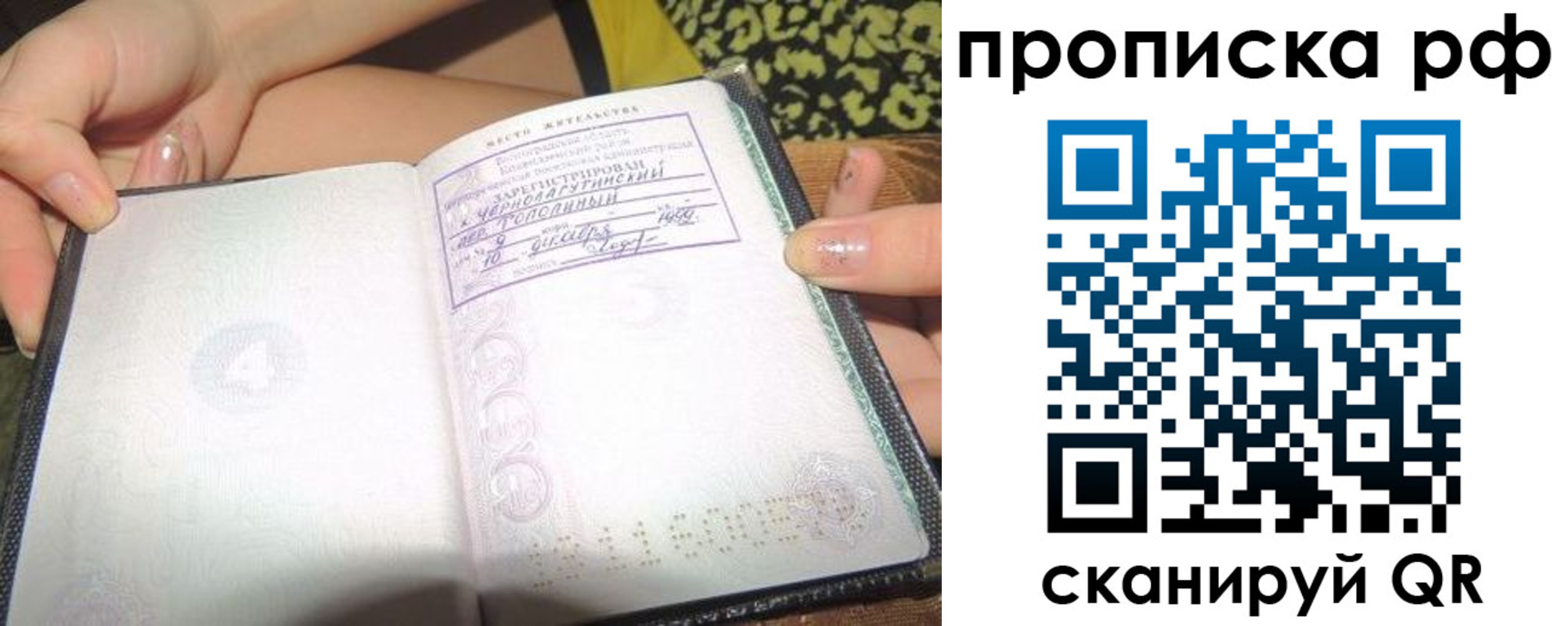 пропишу в квартире в Черепаново