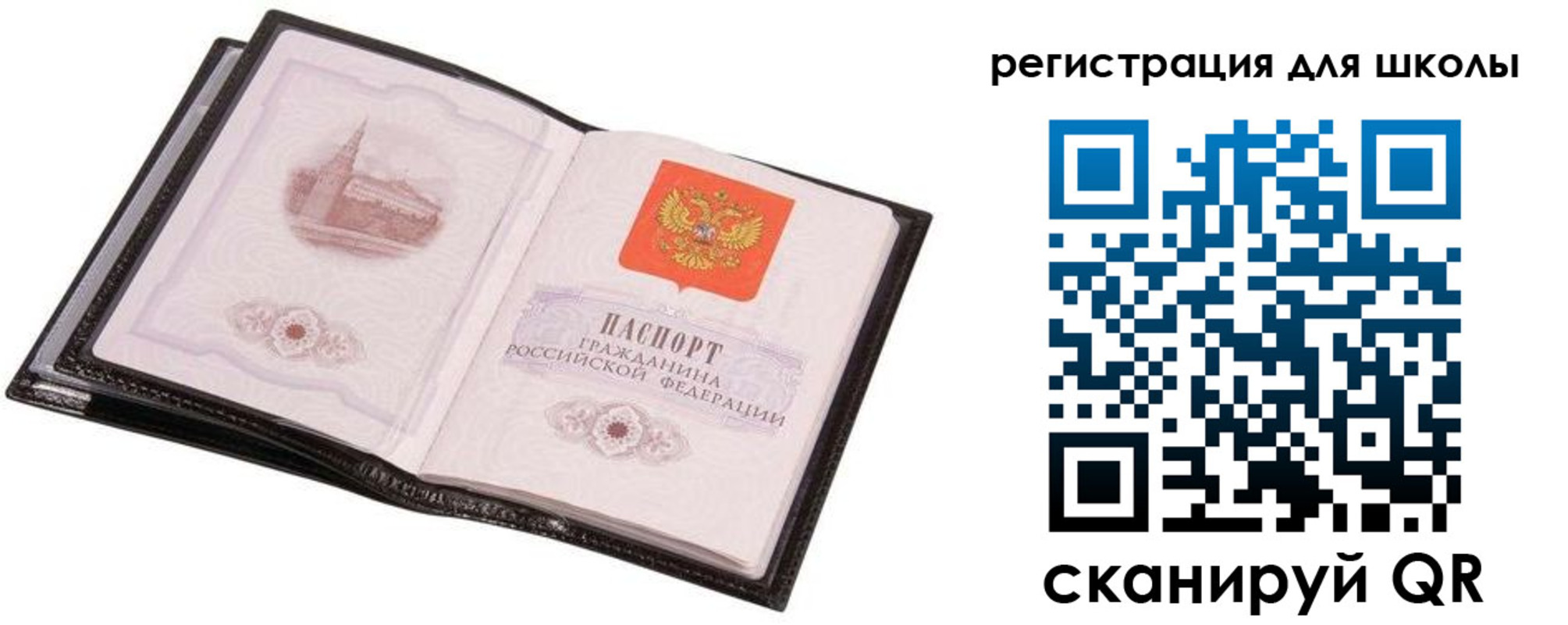 прописка 2025 в Черепаново