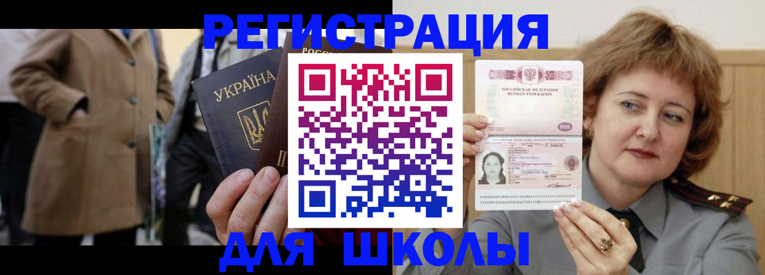 прописка гарантия в Черепаново