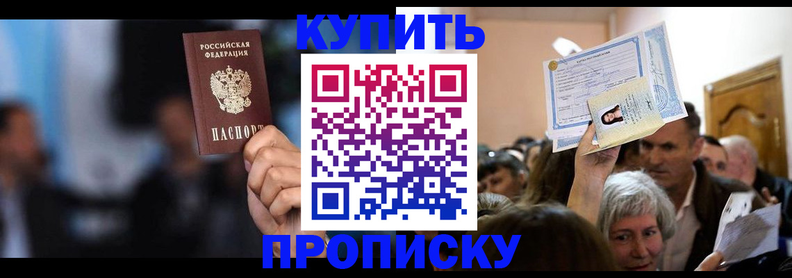 пропишу в квартире в Черепаново